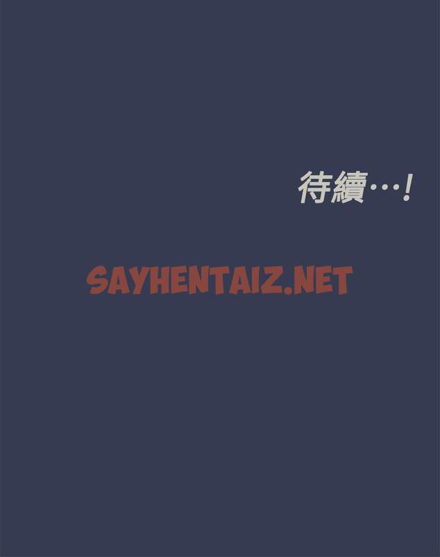 查看漫画要對媽媽保密唷! - 第46話-等待已久的一炮 - sayhentaiz.net中的852526图片