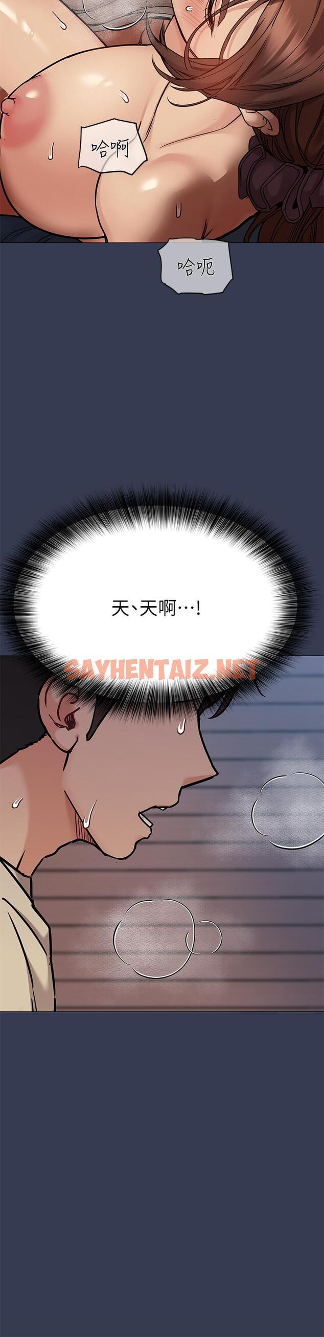 查看漫画要對媽媽保密唷! - 第47話-相親相愛一家人 - sayhentaiz.net中的855172图片