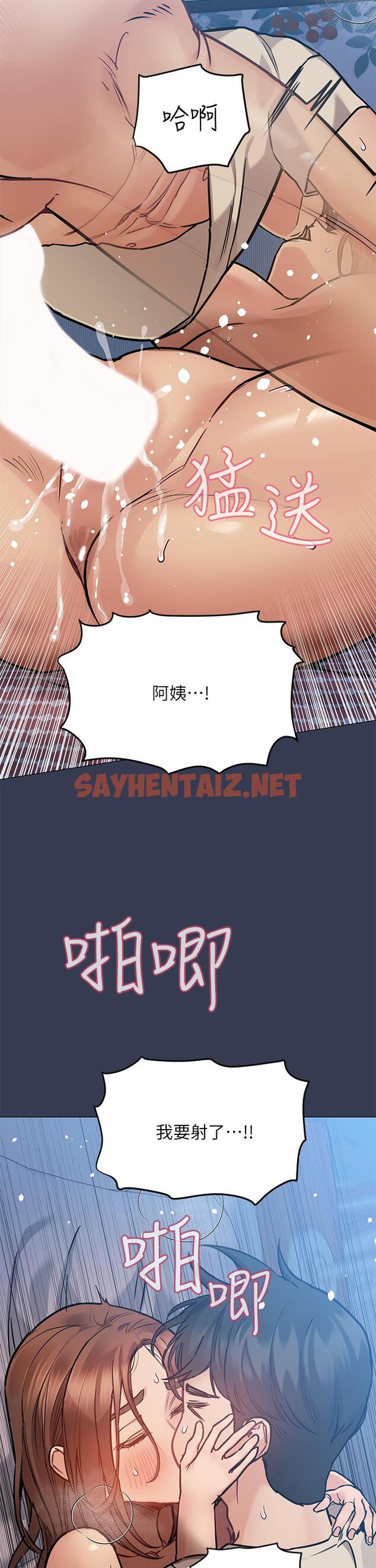 查看漫画要對媽媽保密唷! - 第47話-相親相愛一家人 - sayhentaiz.net中的855209图片