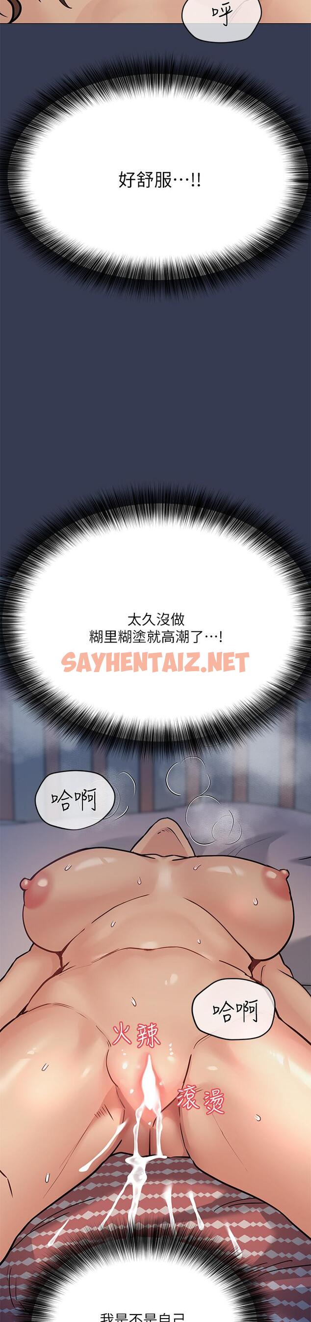 查看漫画要對媽媽保密唷! - 第47話-相親相愛一家人 - sayhentaiz.net中的855215图片