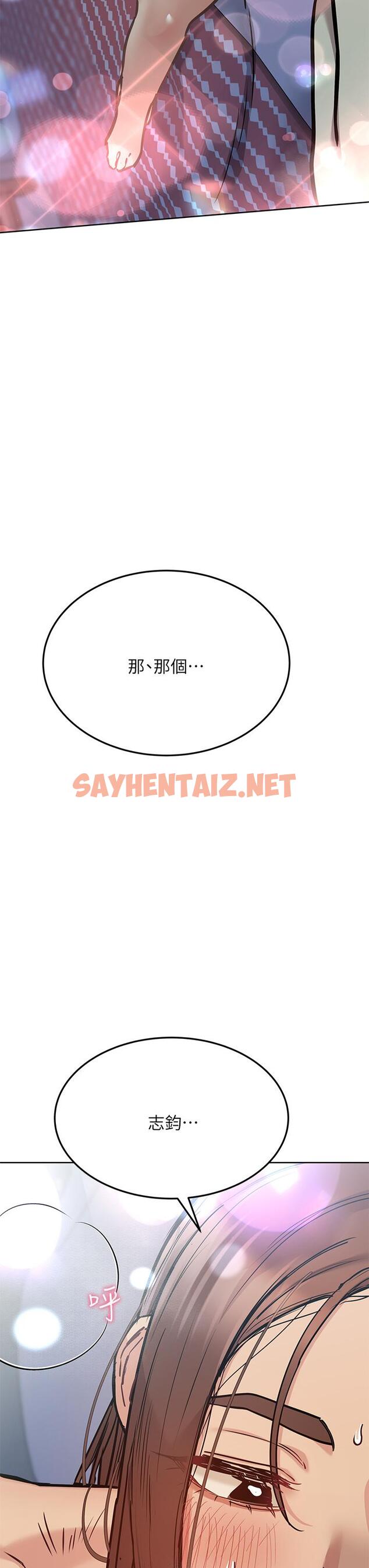 查看漫画要對媽媽保密唷! - 第47話-相親相愛一家人 - sayhentaiz.net中的855221图片