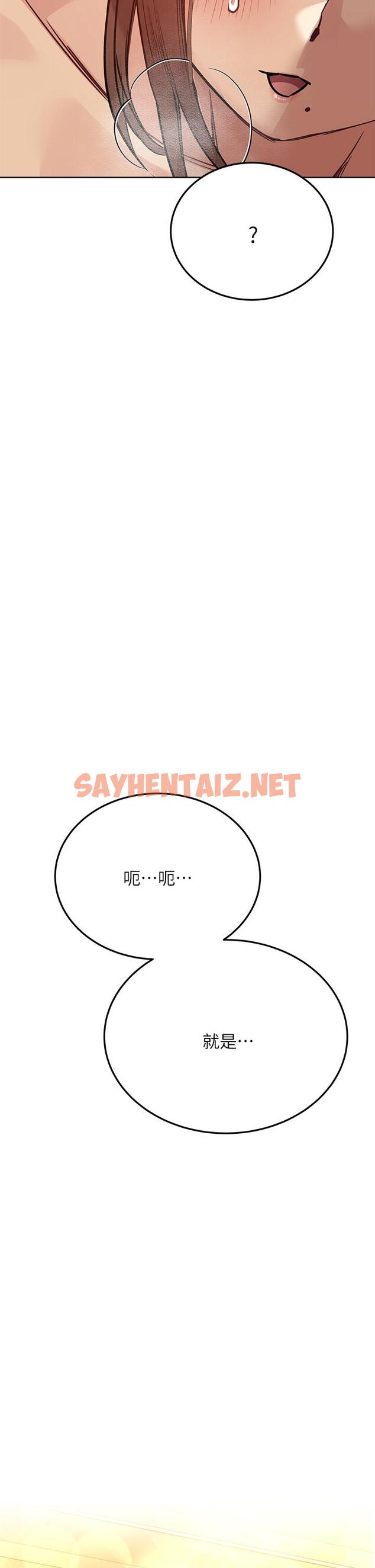 查看漫画要對媽媽保密唷! - 第47話-相親相愛一家人 - sayhentaiz.net中的855222图片