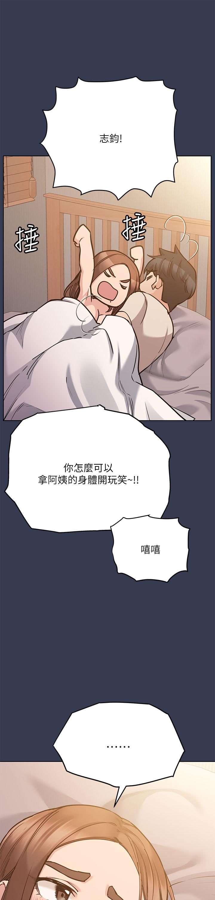 查看漫画要對媽媽保密唷! - 第48話-你未來的老婆一定很性福 - sayhentaiz.net中的857392图片