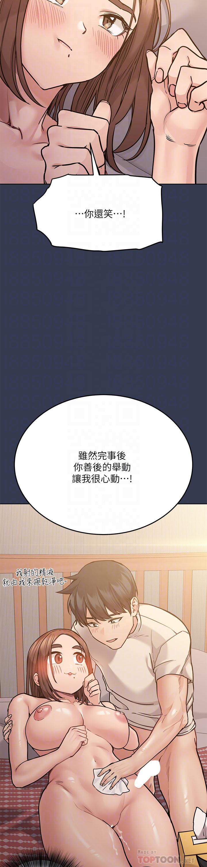 查看漫画要對媽媽保密唷! - 第48話-你未來的老婆一定很性福 - sayhentaiz.net中的857393图片