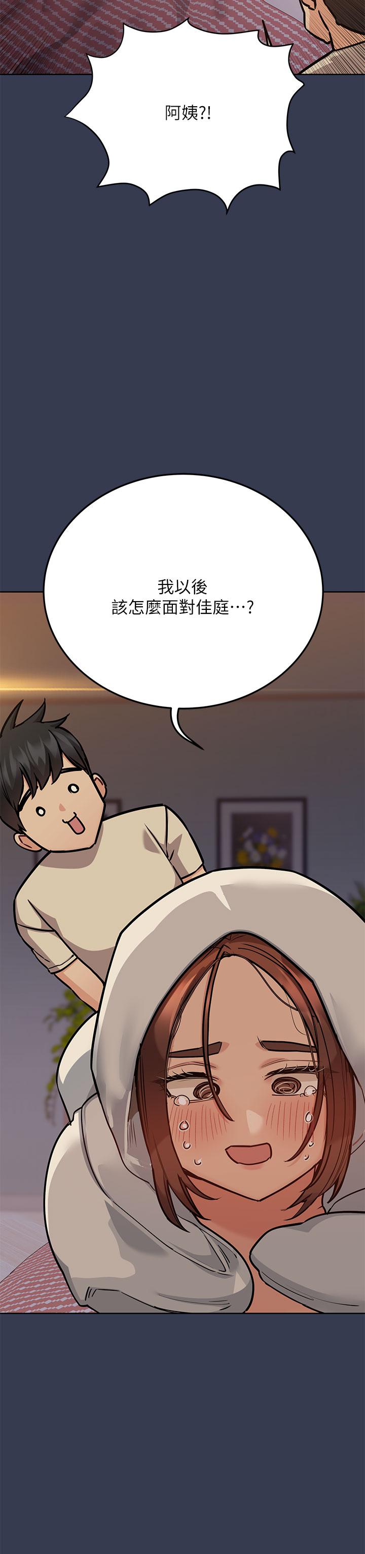 查看漫画要對媽媽保密唷! - 第48話-你未來的老婆一定很性福 - sayhentaiz.net中的857400图片