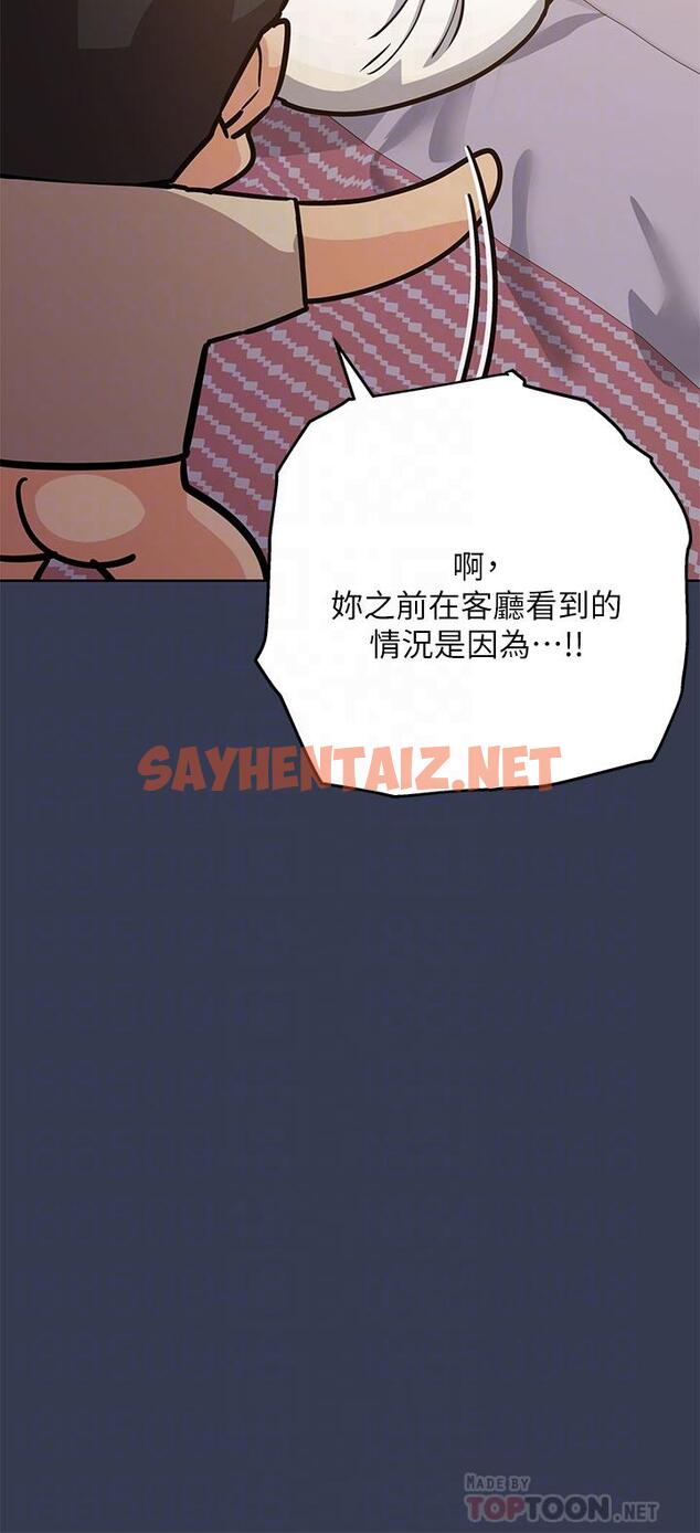 查看漫画要對媽媽保密唷! - 第48話-你未來的老婆一定很性福 - sayhentaiz.net中的857403图片