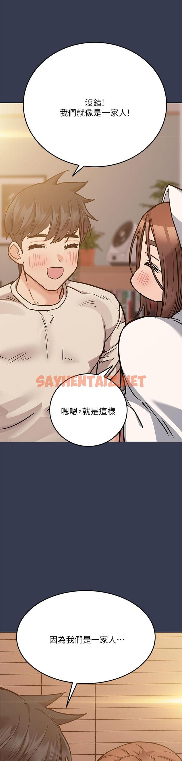 查看漫画要對媽媽保密唷! - 第48話-你未來的老婆一定很性福 - sayhentaiz.net中的857410图片