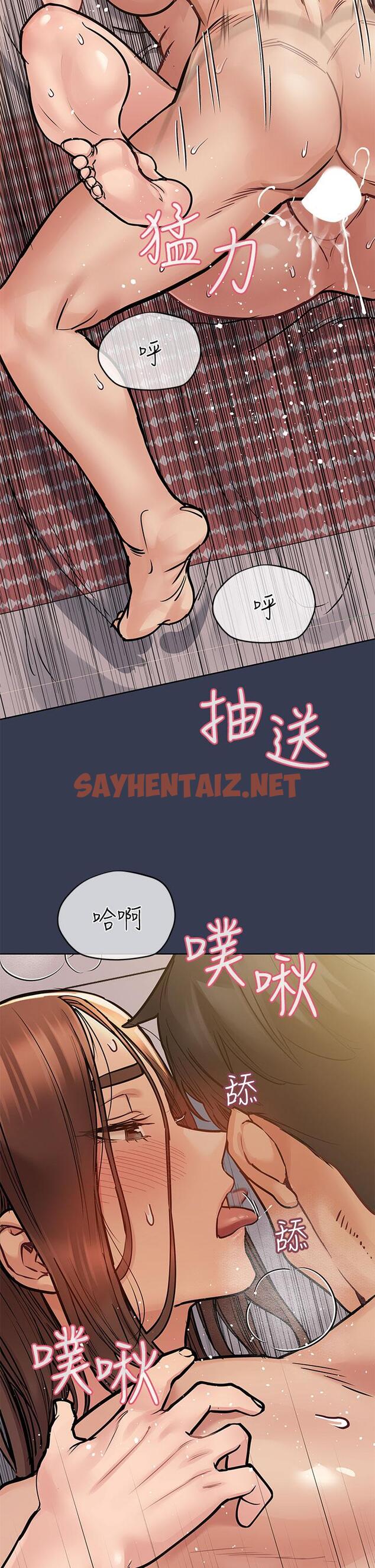 查看漫画要對媽媽保密唷! - 第48話-你未來的老婆一定很性福 - sayhentaiz.net中的857432图片