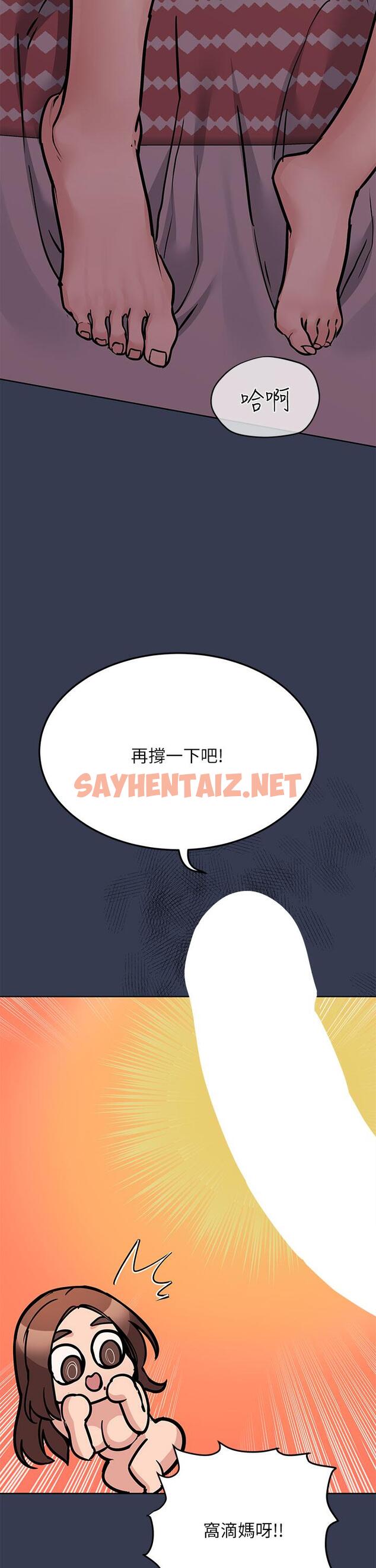 查看漫画要對媽媽保密唷! - 第48話-你未來的老婆一定很性福 - sayhentaiz.net中的857437图片