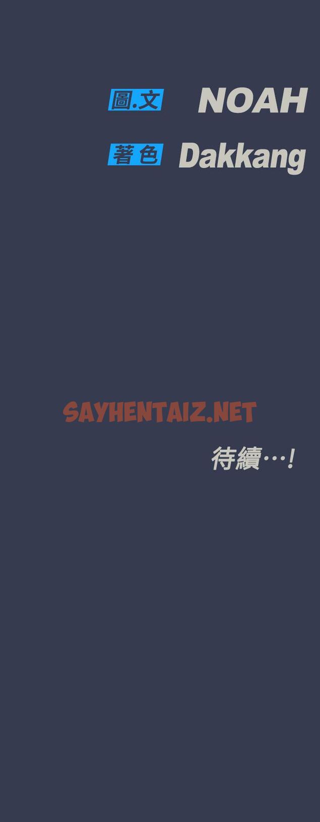 查看漫画要對媽媽保密唷! - 第48話-你未來的老婆一定很性福 - sayhentaiz.net中的857444图片