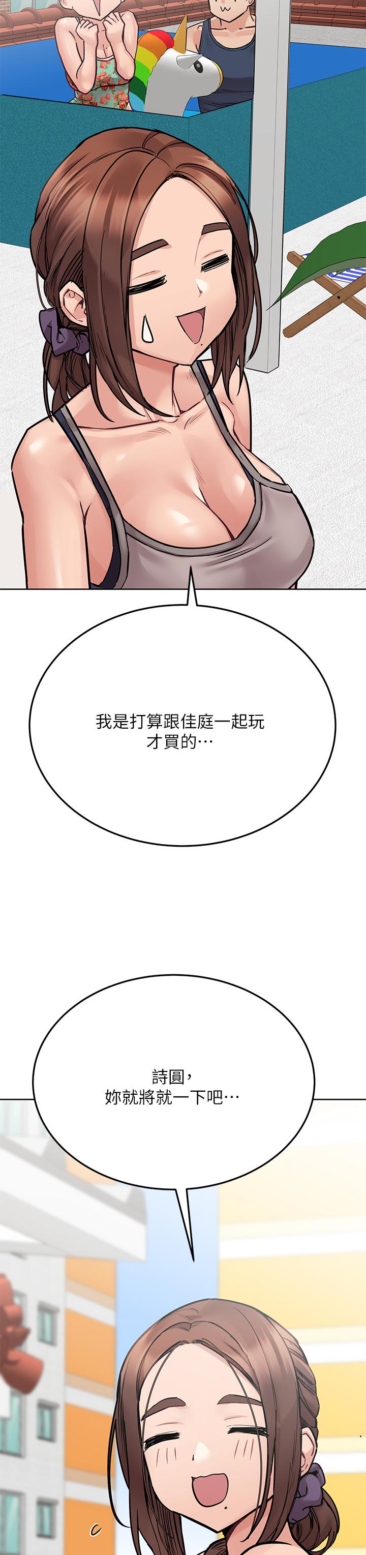 查看漫画要對媽媽保密唷! - 第49話-撫慰阿姨的寂寞 - www.tymanga.com中的860780图片