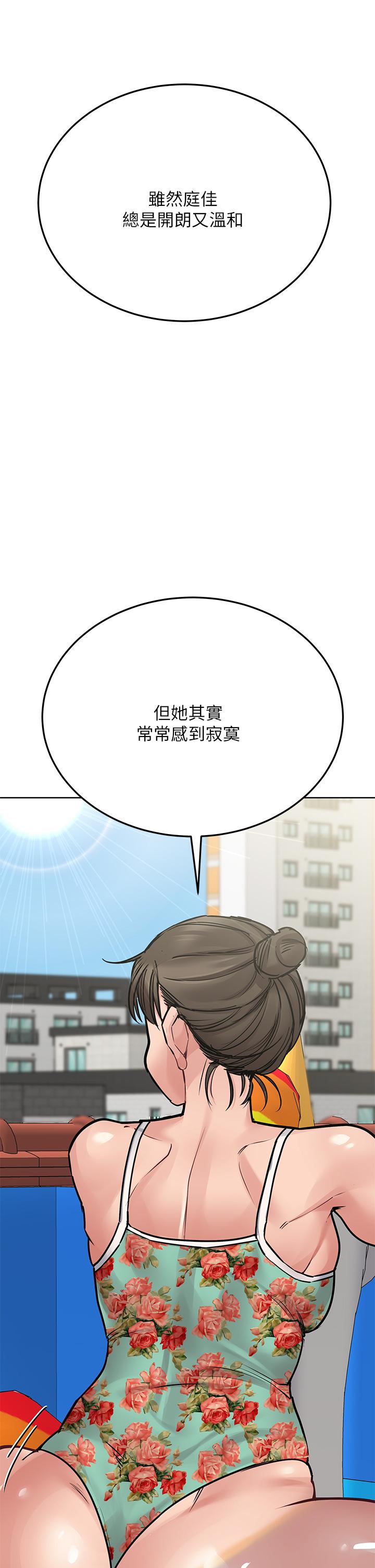 查看漫画要對媽媽保密唷! - 第49話-撫慰阿姨的寂寞 - www.tymanga.com中的860791图片