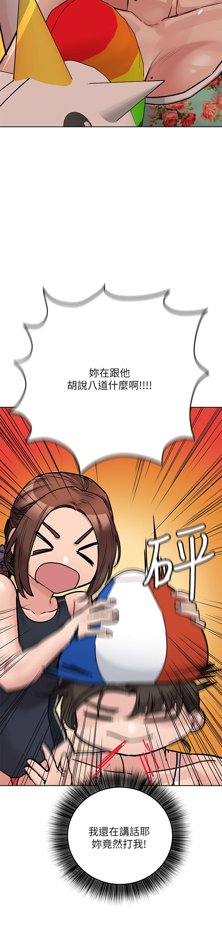 查看漫画要對媽媽保密唷! - 第49話-撫慰阿姨的寂寞 - www.tymanga.com中的860793图片