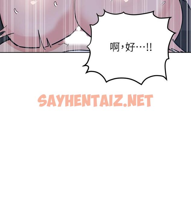 查看漫画要對媽媽保密唷! - 第5話-車內慾火燎原的熱氣 - sayhentaiz.net中的552182图片