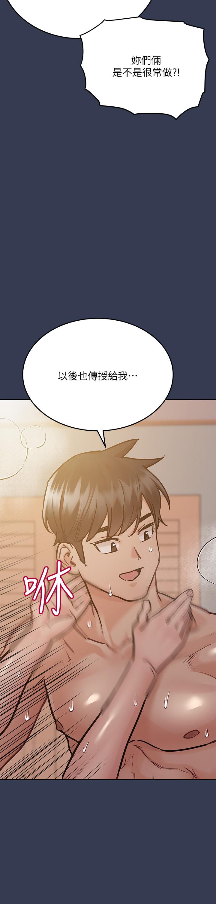 查看漫画要對媽媽保密唷! - 第52話-一次戰兩女的志鈞 - www.tymanga.com中的873356图片