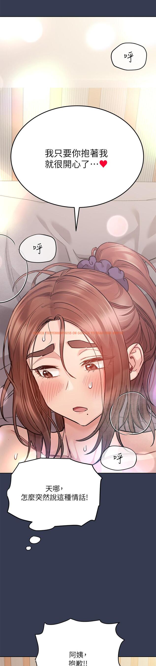 查看漫画要對媽媽保密唷! - 第52話-一次戰兩女的志鈞 - www.tymanga.com中的873360图片