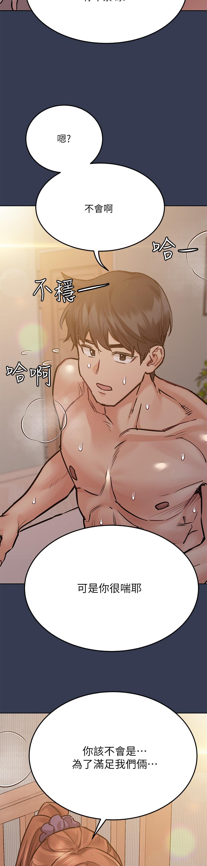 查看漫画要對媽媽保密唷! - 第52話-一次戰兩女的志鈞 - www.tymanga.com中的873391图片