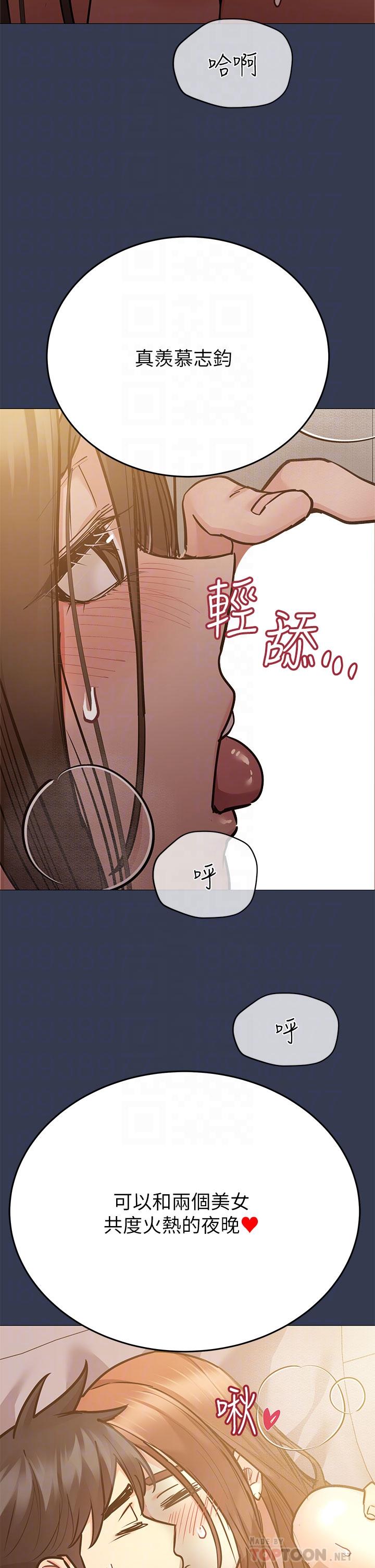 查看漫画要對媽媽保密唷! - 第53話-被巨乳夾攻的滋味 - www.tymanga.com中的876298图片