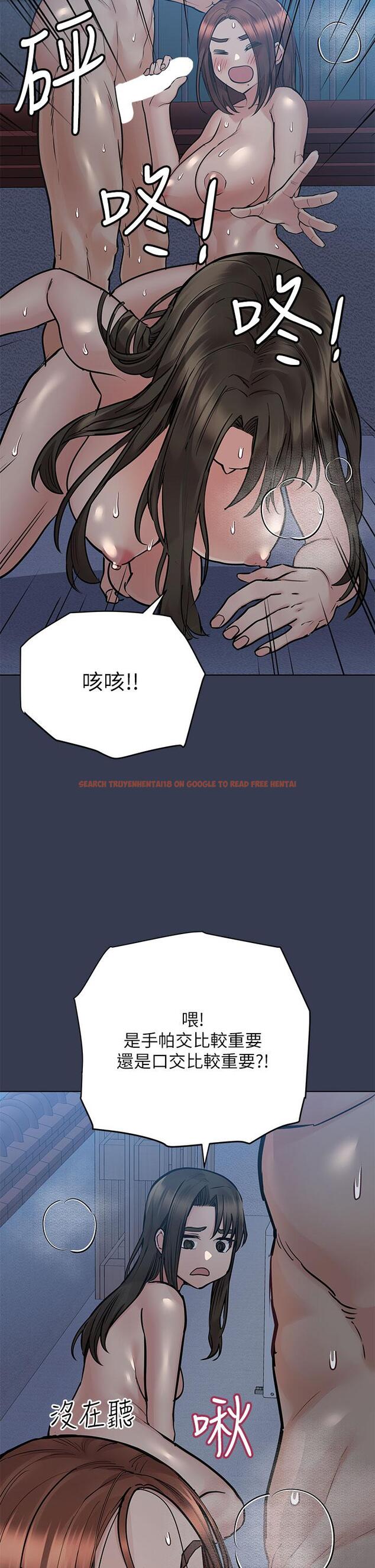 查看漫画要對媽媽保密唷! - 第54話-在肉棒前破裂的友情 - www.tymanga.com中的882560图片