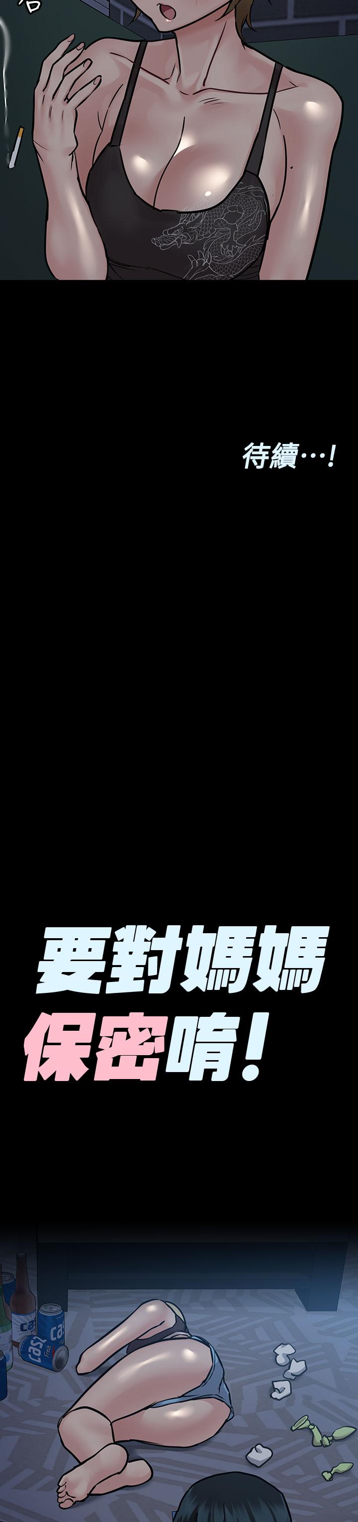 查看漫画要對媽媽保密唷! - 第54話-在肉棒前破裂的友情 - www.tymanga.com中的882573图片