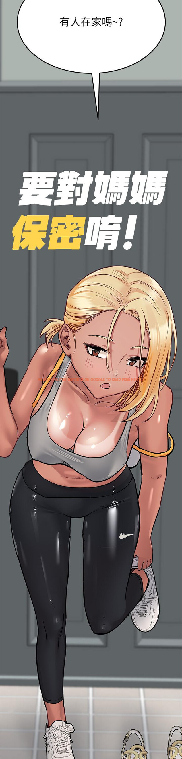 查看漫画要對媽媽保密唷! - 第55話-徹夜激戰 - www.tymanga.com中的886620图片