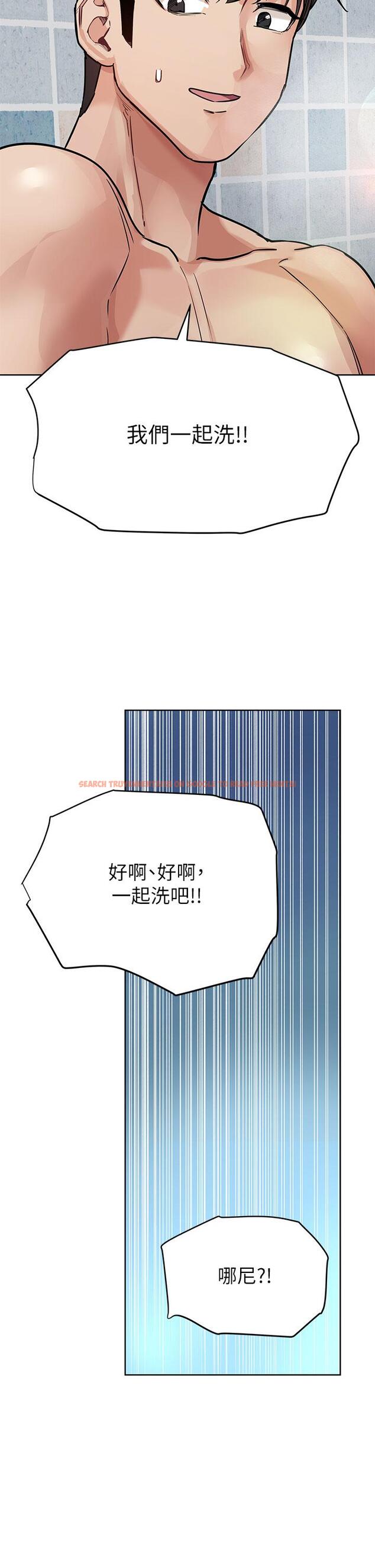 查看漫画要對媽媽保密唷! - 第58話-大家一起脫光洗澡吧 - tymanga.com中的897128图片