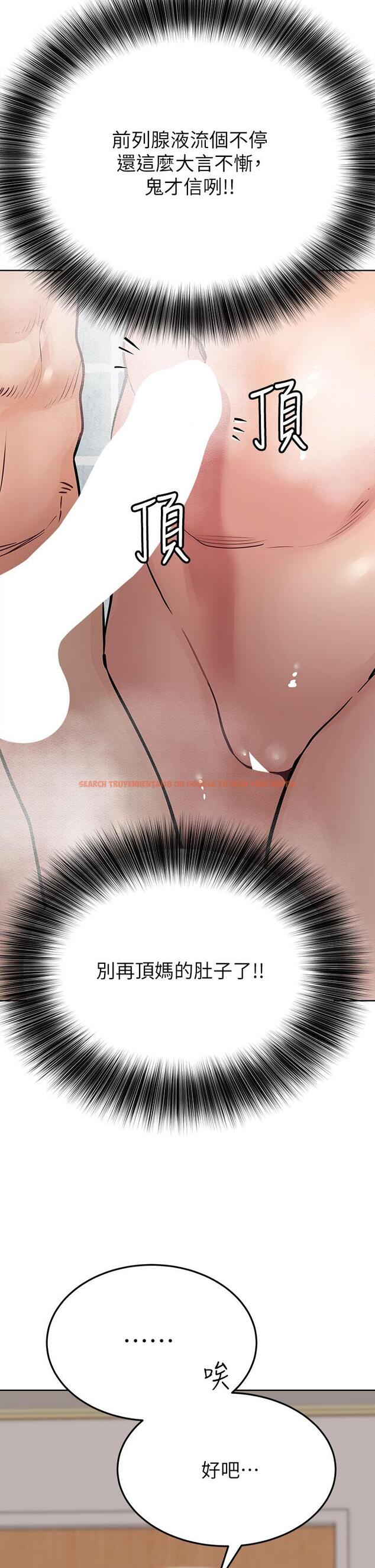 查看漫画要對媽媽保密唷! - 第58話-大家一起脫光洗澡吧 - tymanga.com中的897132图片
