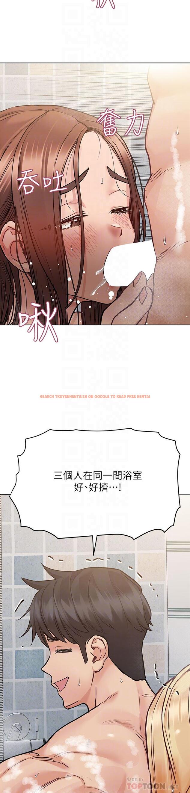 查看漫画要對媽媽保密唷! - 第59話-充滿淫欲氣息的浴室 - tymanga.com中的899567图片