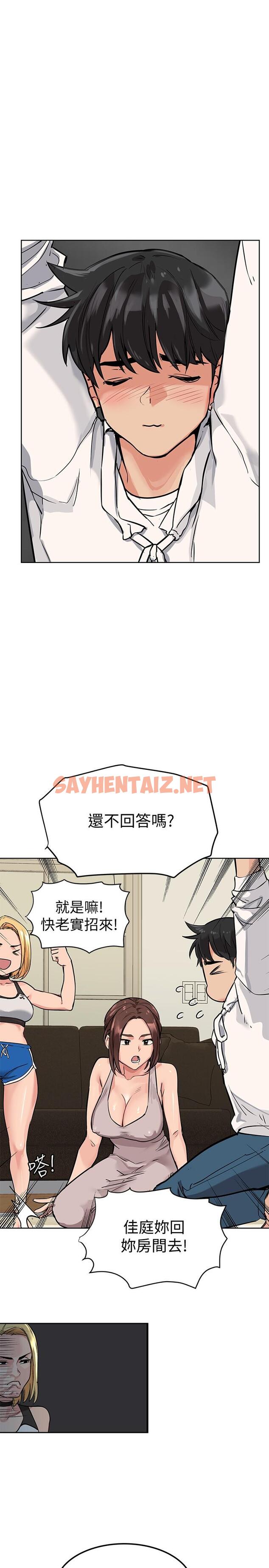 查看漫画要對媽媽保密唷! - 第6話-謝謝你來我們家 - sayhentaiz.net中的552203图片