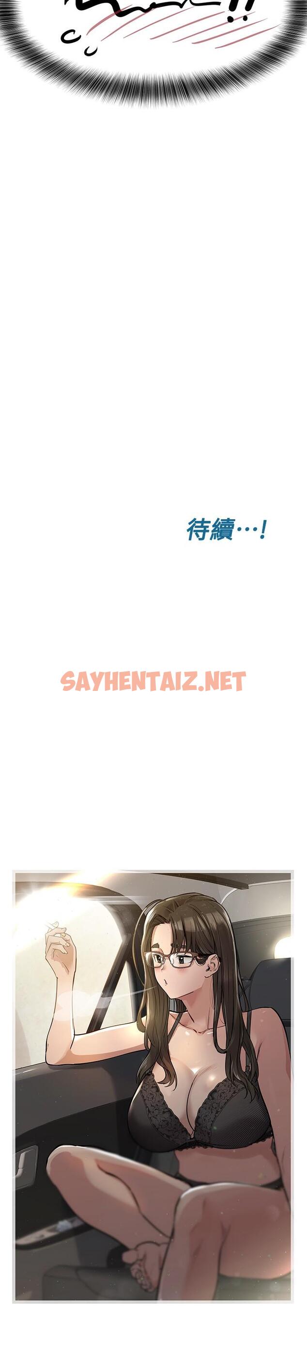 查看漫画要對媽媽保密唷! - 第6話-謝謝你來我們家 - sayhentaiz.net中的552225图片