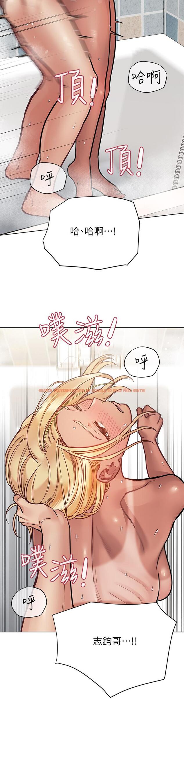 查看漫画要對媽媽保密唷! - 第60話-停不下來的狂抽猛送 - tymanga.com中的902057图片