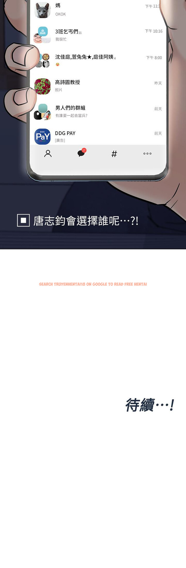 查看漫画要對媽媽保密唷! - 第60話-停不下來的狂抽猛送 - tymanga.com中的902098图片