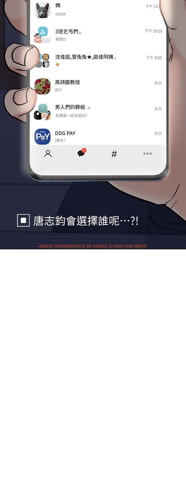 查看漫画要對媽媽保密唷! - 第61話-背著女兒偷做愛 - tymanga.com中的904838图片
