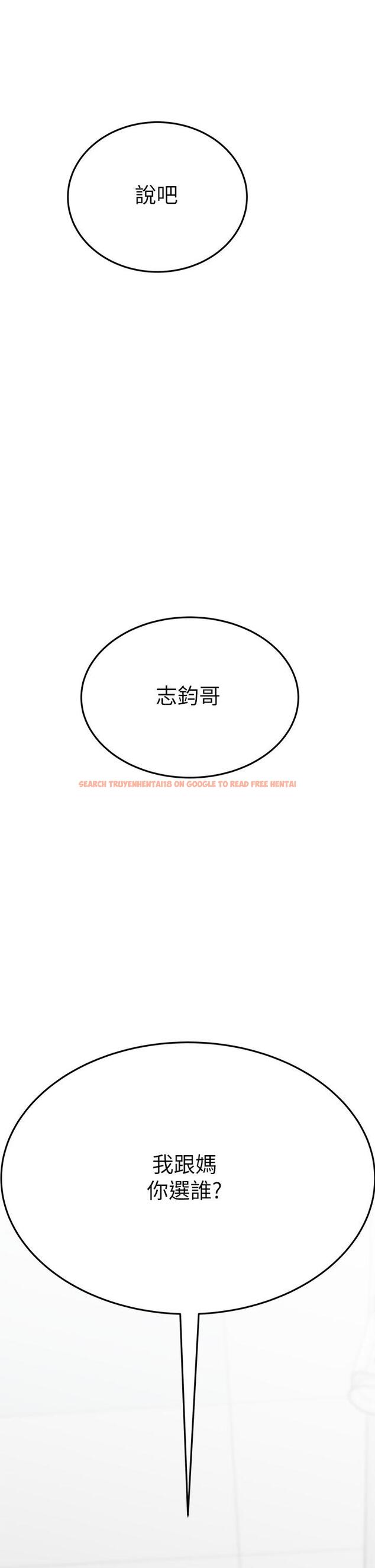 查看漫画要對媽媽保密唷! - 第61話-背著女兒偷做愛 - tymanga.com中的904890图片