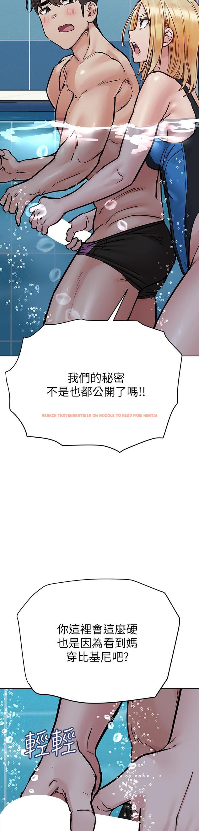 查看漫画要對媽媽保密唷! - 第62話-在公共泳池激烈戲水 - tymanga.com中的908076图片