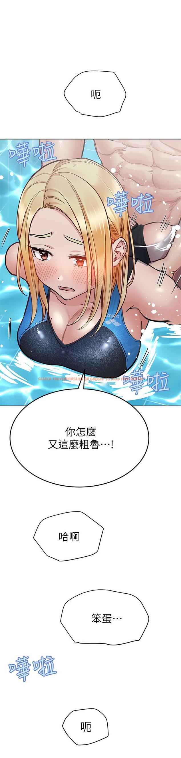 查看漫画要對媽媽保密唷! - 第62話-在公共泳池激烈戲水 - tymanga.com中的908097图片