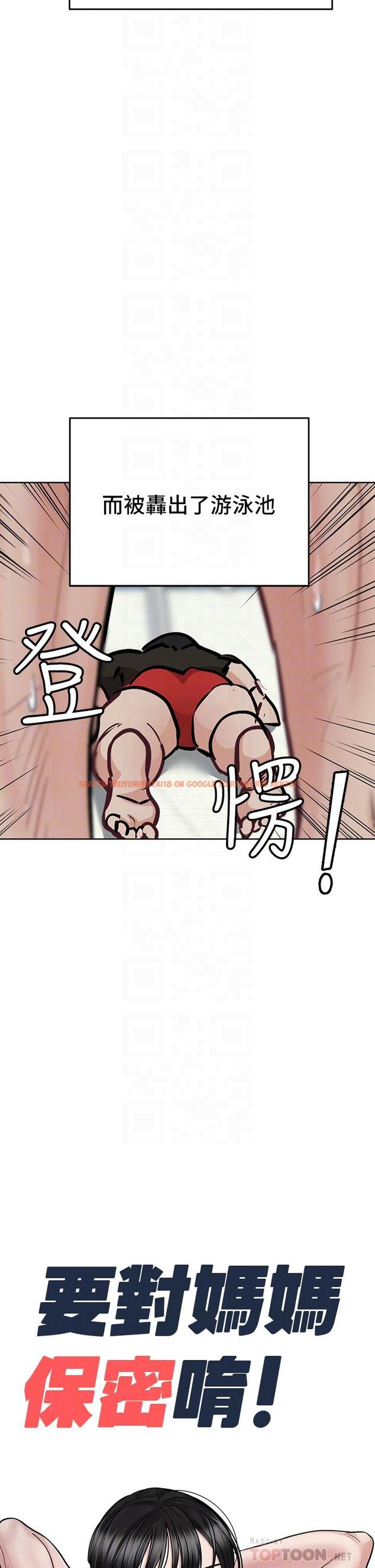 查看漫画要對媽媽保密唷! - 第63話-蹭來蹭去的運動 - tymanga.com中的914573图片