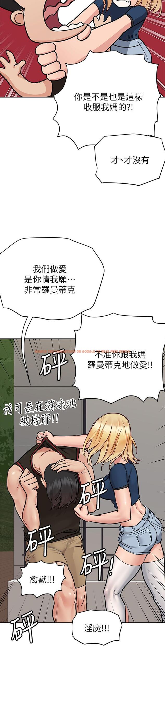 查看漫画要對媽媽保密唷! - 第63話-蹭來蹭去的運動 - tymanga.com中的914578图片