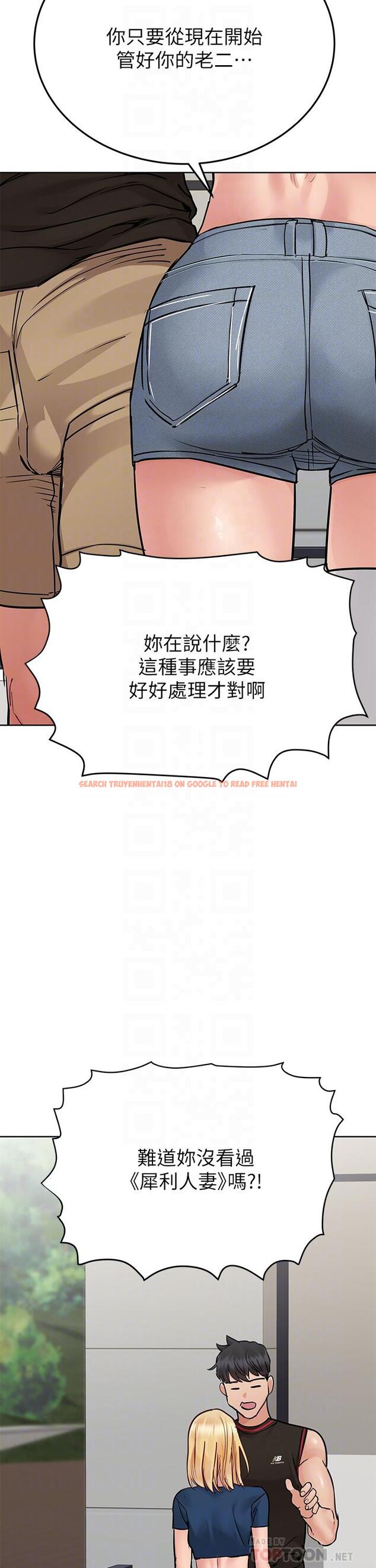 查看漫画要對媽媽保密唷! - 第63話-蹭來蹭去的運動 - tymanga.com中的914585图片