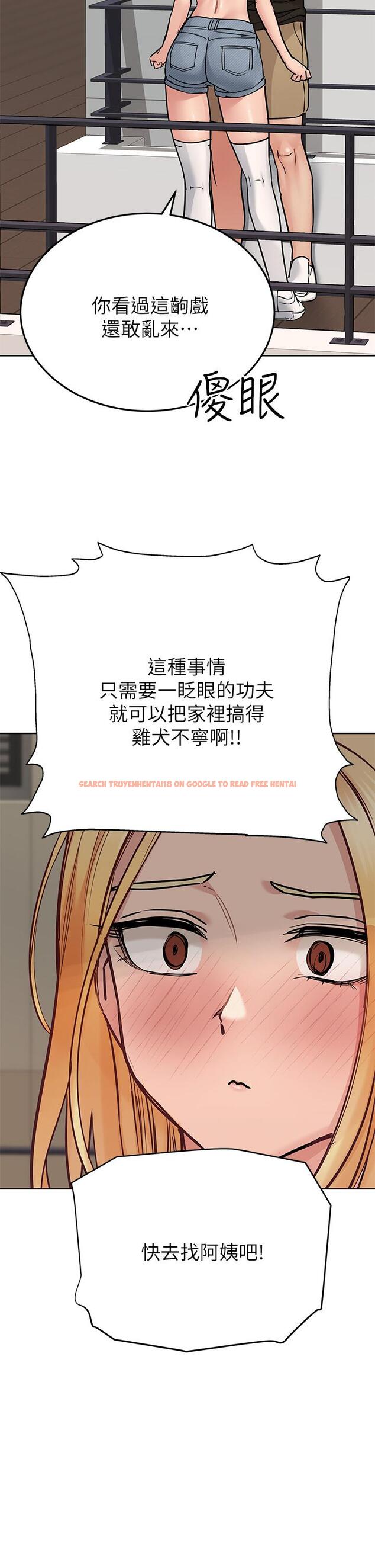 查看漫画要對媽媽保密唷! - 第63話-蹭來蹭去的運動 - tymanga.com中的914586图片