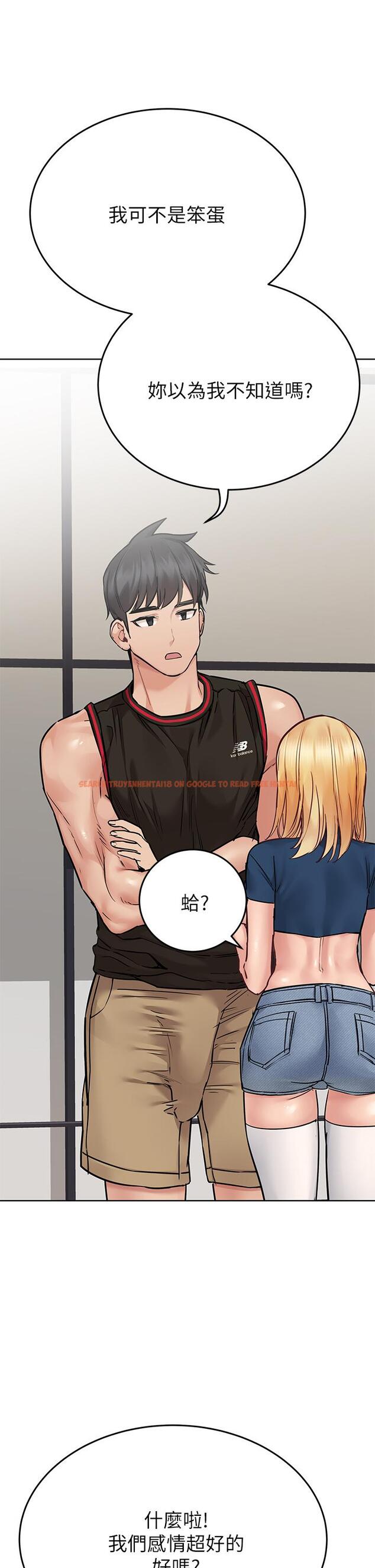 查看漫画要對媽媽保密唷! - 第63話-蹭來蹭去的運動 - tymanga.com中的914593图片