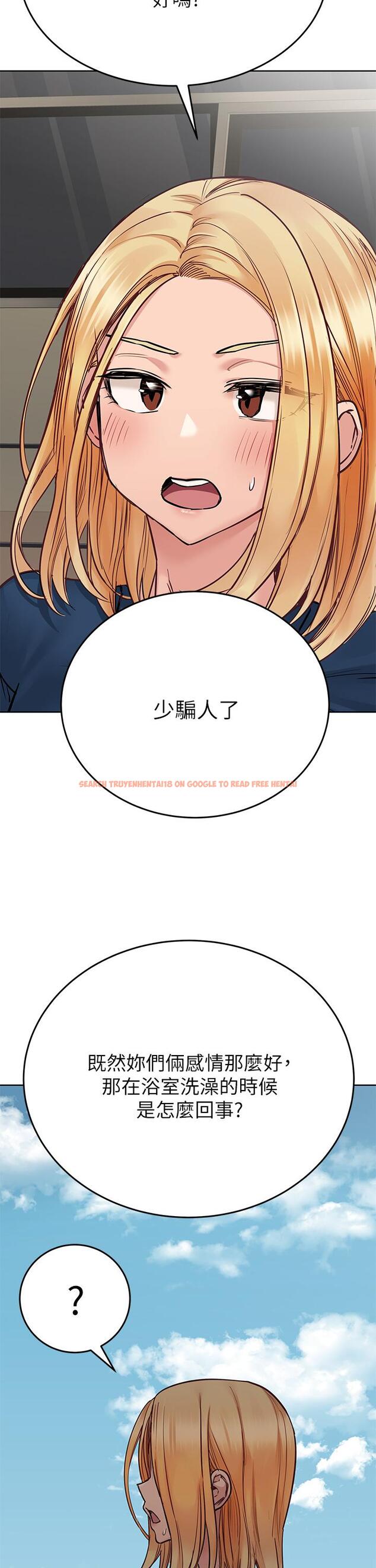 查看漫画要對媽媽保密唷! - 第63話-蹭來蹭去的運動 - tymanga.com中的914594图片