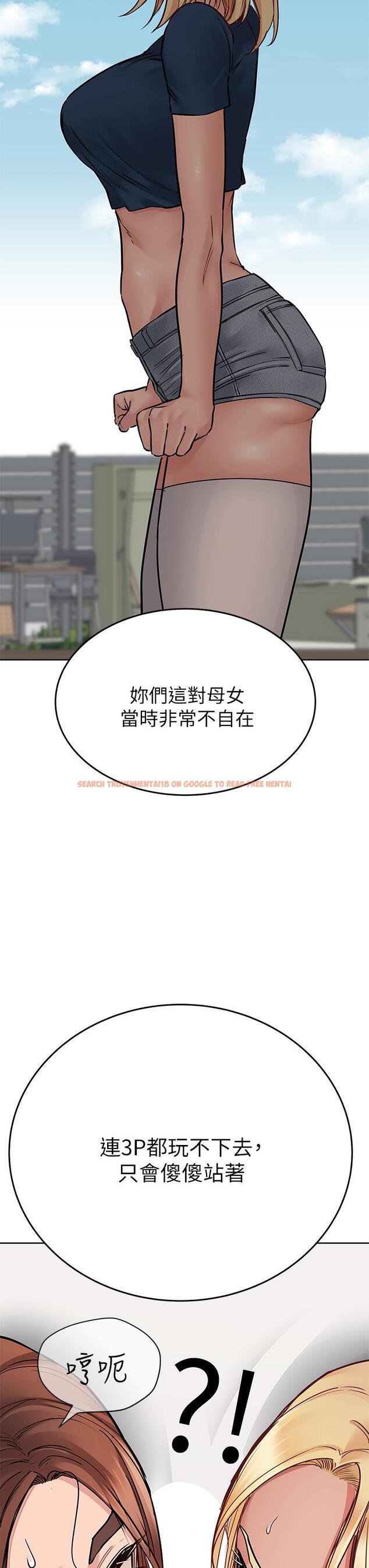 查看漫画要對媽媽保密唷! - 第63話-蹭來蹭去的運動 - tymanga.com中的914595图片