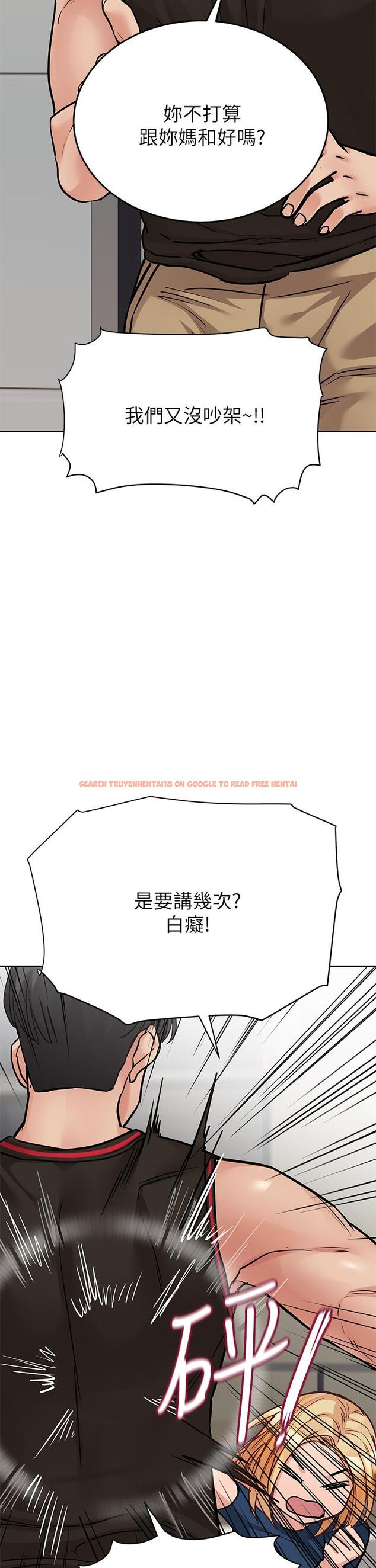 查看漫画要對媽媽保密唷! - 第63話-蹭來蹭去的運動 - tymanga.com中的914597图片
