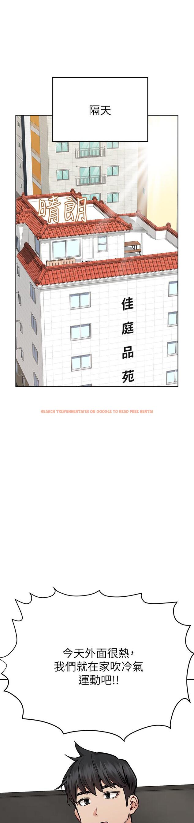 查看漫画要對媽媽保密唷! - 第63話-蹭來蹭去的運動 - tymanga.com中的914601图片