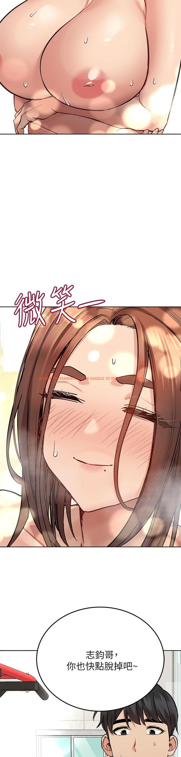 查看漫画要對媽媽保密唷! - 第64話-脫光光運動大會 - tymanga.com中的917533图片