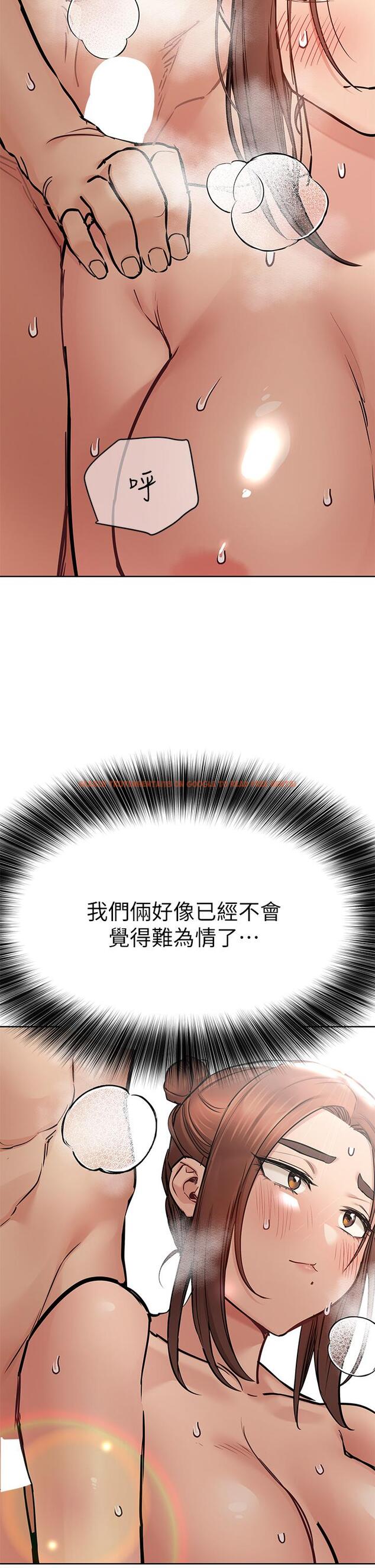 查看漫画要對媽媽保密唷! - 第64話-脫光光運動大會 - tymanga.com中的917550图片
