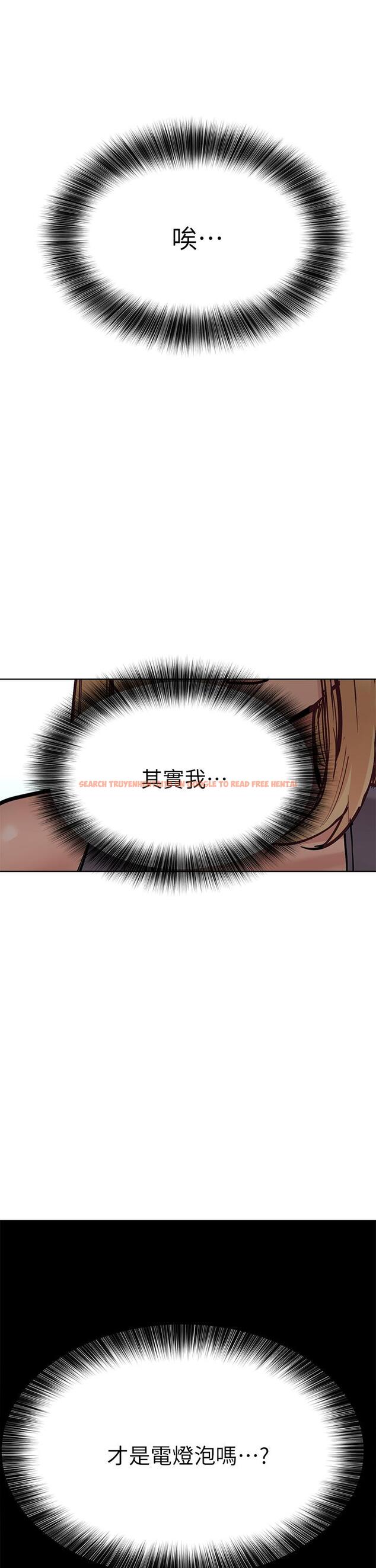查看漫画要對媽媽保密唷! - 第65話-我才是電燈泡嗎 - tymanga.com中的921573图片
