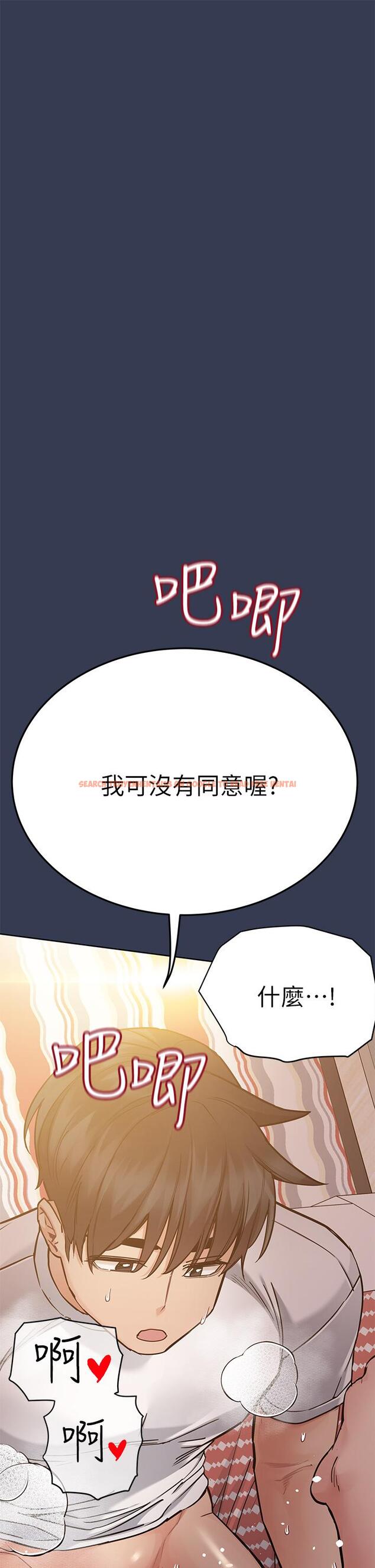 查看漫画要對媽媽保密唷! - 第66話-你們法式熱吻給我看 - tymanga.com中的924027图片