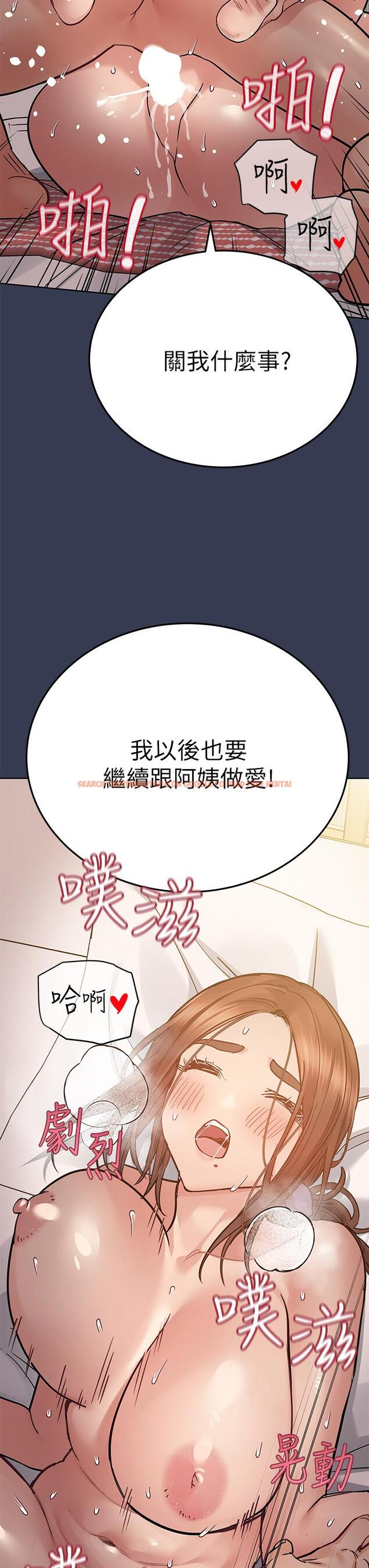 查看漫画要對媽媽保密唷! - 第66話-你們法式熱吻給我看 - tymanga.com中的924029图片